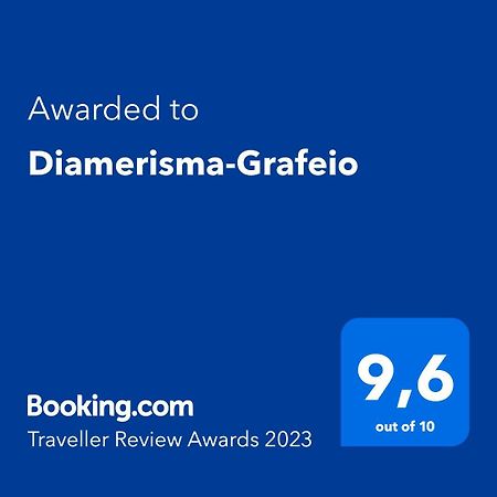 피레아스 Diamerisma-Grafeio 아파트 외부 사진