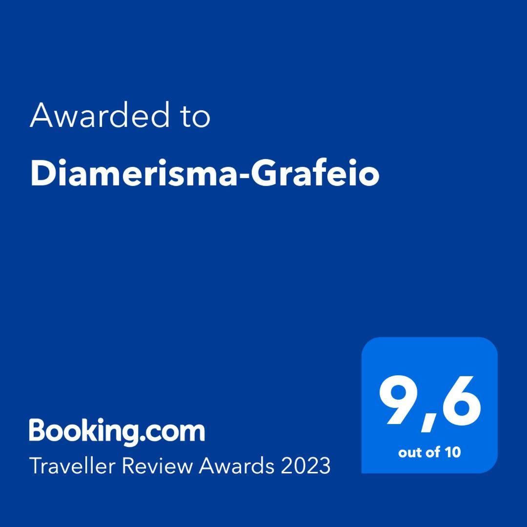 피레아스 Diamerisma-Grafeio 아파트 외부 사진